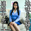 さくら|LadyHunter【lady539】