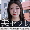 ゆいな|真昼の恋人【mako050】