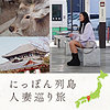 美々香さん|舞ワイフ【mywife691】