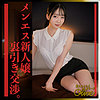 mely|素人ホイホイOlive【olv013】