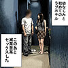 みゆ|俺の素人-Z-【orecz498】