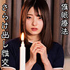 Aさん|俺の素人-Z-【oremo474】