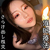 Sさん|俺の素人-Z-【oremo477】