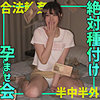 akariさん|素人ムクムク-ゲノム-【smgn012】
