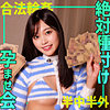 ミナミ|素人ムクムク-ゲノム-【smgn025】