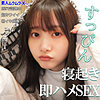 しずかちゃん|素人ムクムク-X-【smjx017】