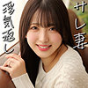 さらさん|素人ムクムク-人妻-【smjz090】