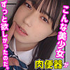るみ|無垢【smuc035】