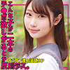 かなたちゃん|無垢【smuc166】
