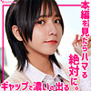 リン|素人ムクムク-痴-【smuh072】