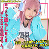 hinaちゃん|素人ムクムク-痴-【smuh076】