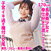 せりな|無垢【smuk261】