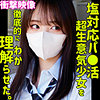 モア|素人ムクムク-塩-【smus068】