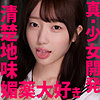 Kちゃん|素人ムクムク-夢中ver2.0-【smuv014】