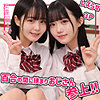 このみちゃん＆みくちゃん|素人ムクムク-W-【smuw052】