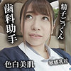 真奈美|木曜日更新！ AKNR素人ちゃんねる【akdl042a】
