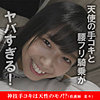 菜々|木曜日更新！ AKNR素人ちゃんねる【akdl050a】