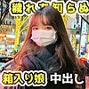 ゆあ|黒船提督【fct0169】
