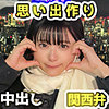なーたん|黒船提督【fct0173】