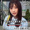 なぎさ|ぎがdeれいんSP【grsp003】
