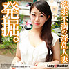 なほ|LadyHunter【lady557】
