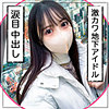 匿名アイドル|黒船提督【mgk0008】