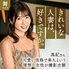 戸塚真紀|舞ワイフ【mywife669】