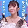 りん|素人ぱいぱい【pai244】