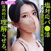 あーちゃん|素人ムクムク-塩PP-【smjp028】