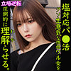 さちか|素人ムクムク-塩PP-【smjp057】