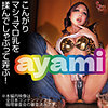 ayami|すももちゃん【smmc441】