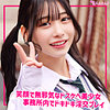 ひまり|無垢【smuk330】