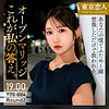 仲根かすみ|東京恋人【tkk086】