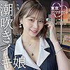 めいめい|東京恋マチ女子【tkmj001】