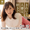 酒井純|舞ワイフ【mywife616】