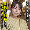 こなつ|素人ナンパバラエティ【nnp201】