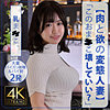 ことこさん|セックスサセテナブルズ【stbs017】