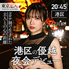 岩崎ひなた|東京恋人【tkk008】