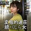 水端あおい|東京恋人【tkk059】