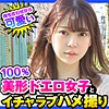 ヒナ|ION デートNOW！！【dch002】