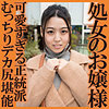 かすみ|令和素人伝説【ffnn115】