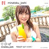 かのん|港区女子【mntj001】