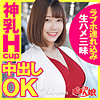 めい|素人おまん娘【somk005】