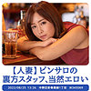 いずなさん（仮）|セックスサセテナブルズ【stbs003】