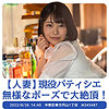 ゆのさん（仮）|セックスサセテナブルズ【stbs005】