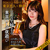 行田望|東京恋人酔拳【tcs001】
