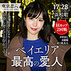 鮎川いずみ|東京恋人【tkk020】