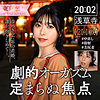 竹内みお|東京恋人【tkk037】