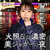 佐々木まみ|東京恋人【tkk039】