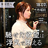 岡本りさ|東京恋人【tkk044】